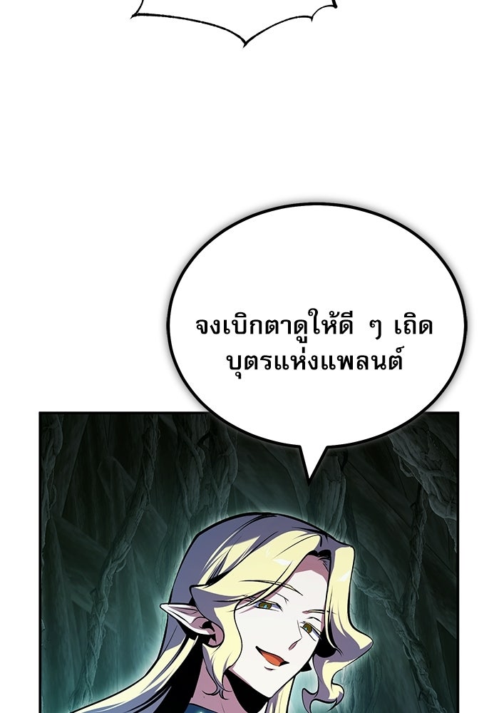 ศาสตราจารย์จำเป็นแห่งอะคาเดมี - หน้า 136