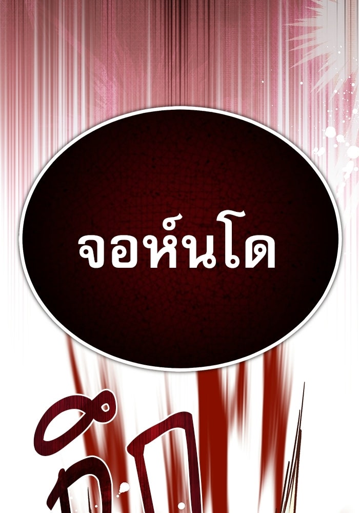 ศาสตราจารย์จำเป็นแห่งอะคาเดมี - หน้า 145