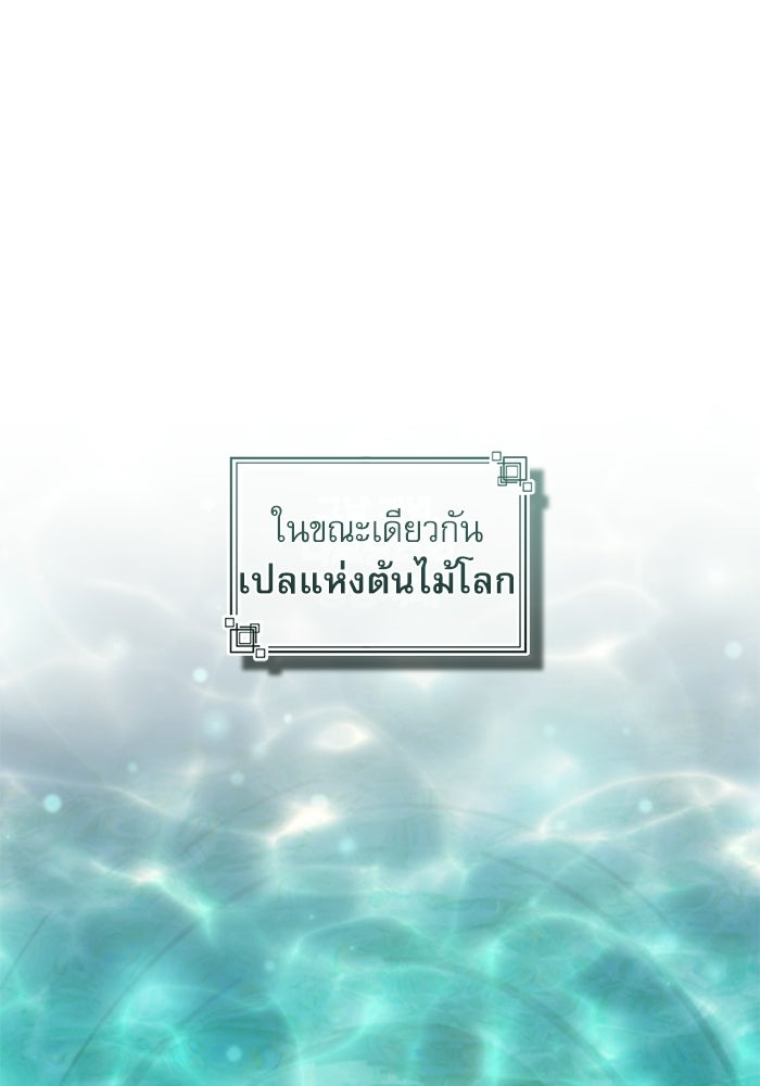 ศาสตราจารย์จำเป็นแห่งอะคาเดมี - หน้า 37