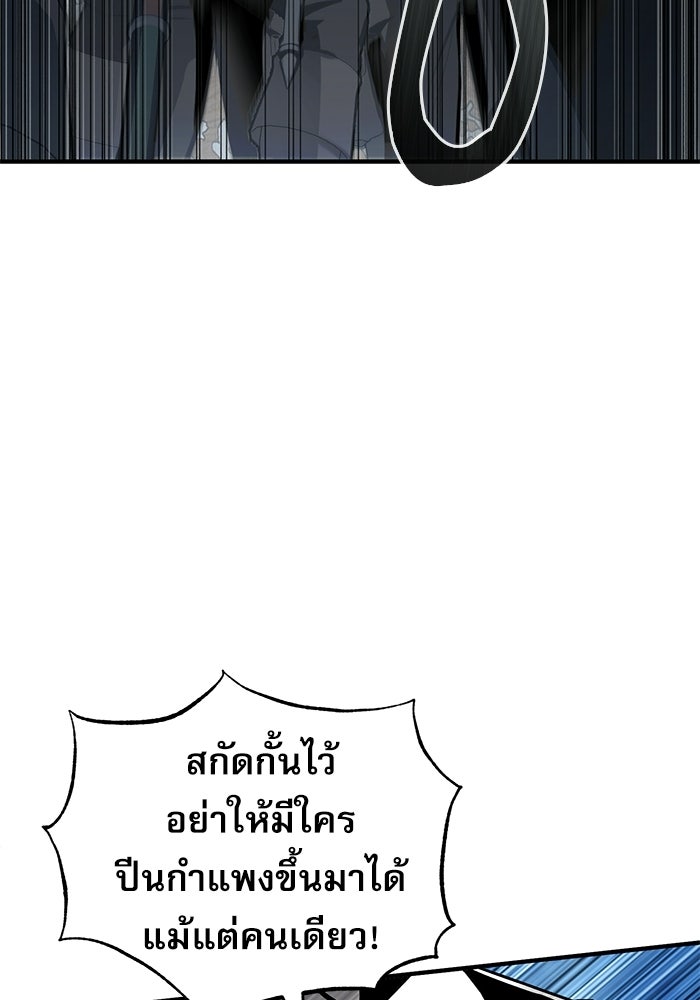 ศาสตราจารย์จำเป็นแห่งอะคาเดมี - หน้า 4