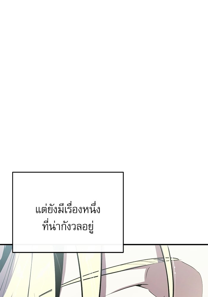 ศาสตราจารย์จำเป็นแห่งอะคาเดมี - หน้า 41