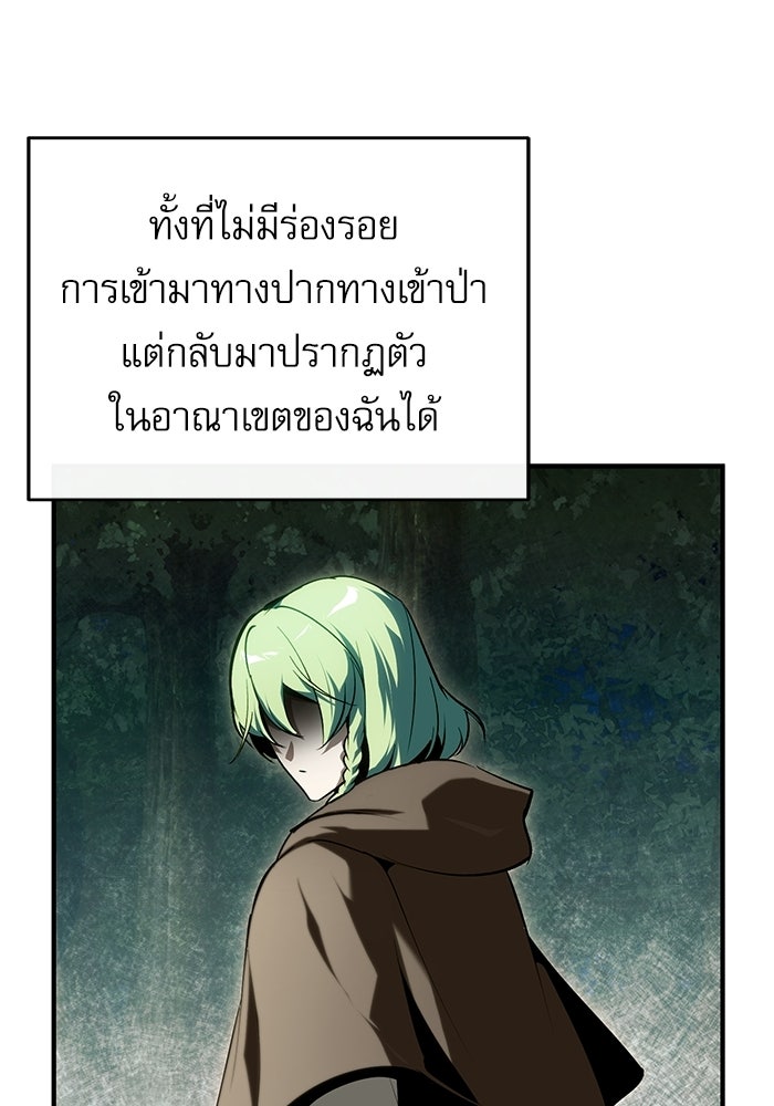 ศาสตราจารย์จำเป็นแห่งอะคาเดมี - หน้า 43