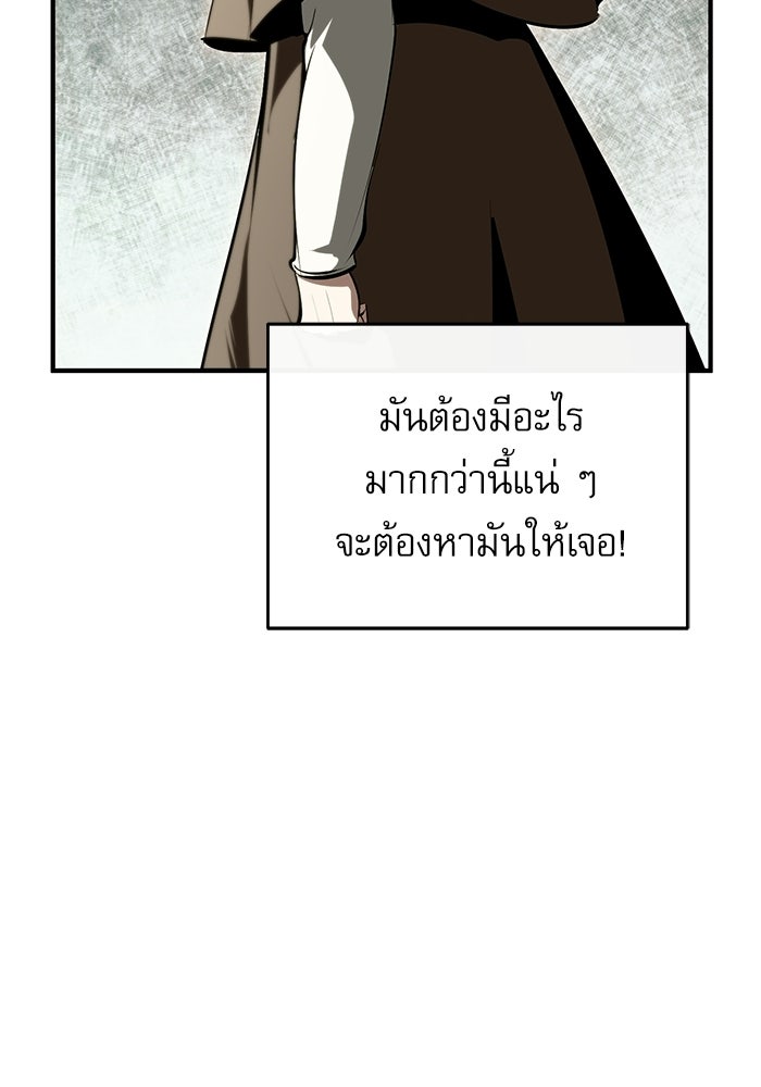 ศาสตราจารย์จำเป็นแห่งอะคาเดมี - หน้า 44