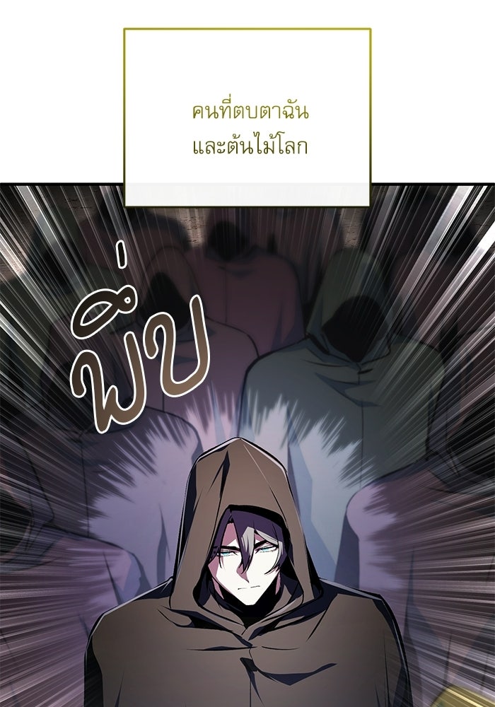 ศาสตราจารย์จำเป็นแห่งอะคาเดมี - หน้า 45