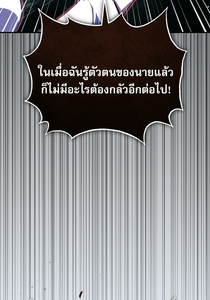 ศาสตราจารย์จำเป็นแห่งอะคาเดมี - หน้า 53
