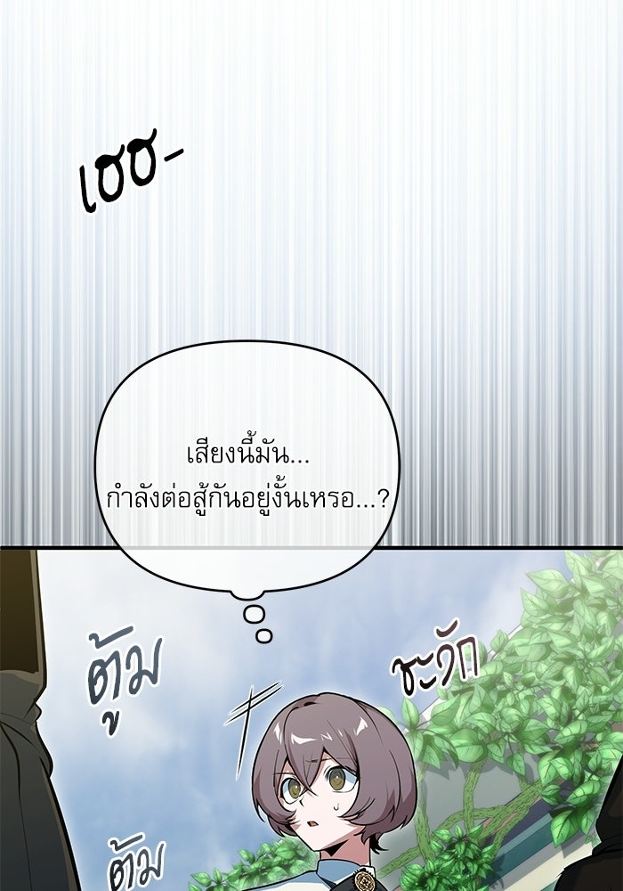 ศาสตราจารย์จำเป็นแห่งอะคาเดมี - หน้า 56
