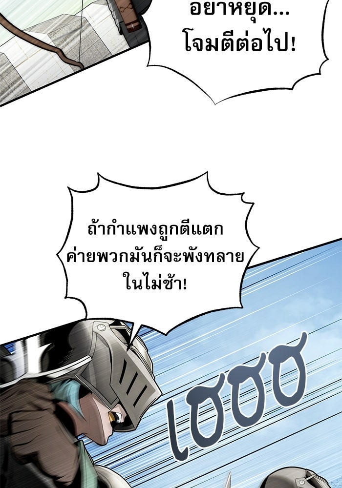 ศาสตราจารย์จำเป็นแห่งอะคาเดมี - หน้า 6
