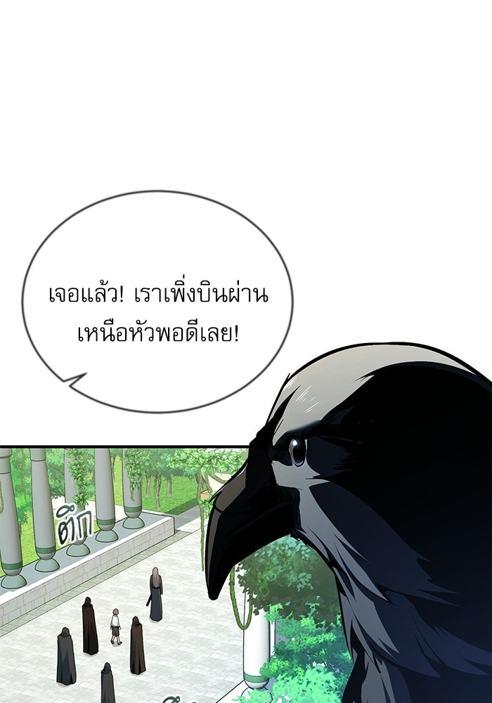ศาสตราจารย์จำเป็นแห่งอะคาเดมี - หน้า 60