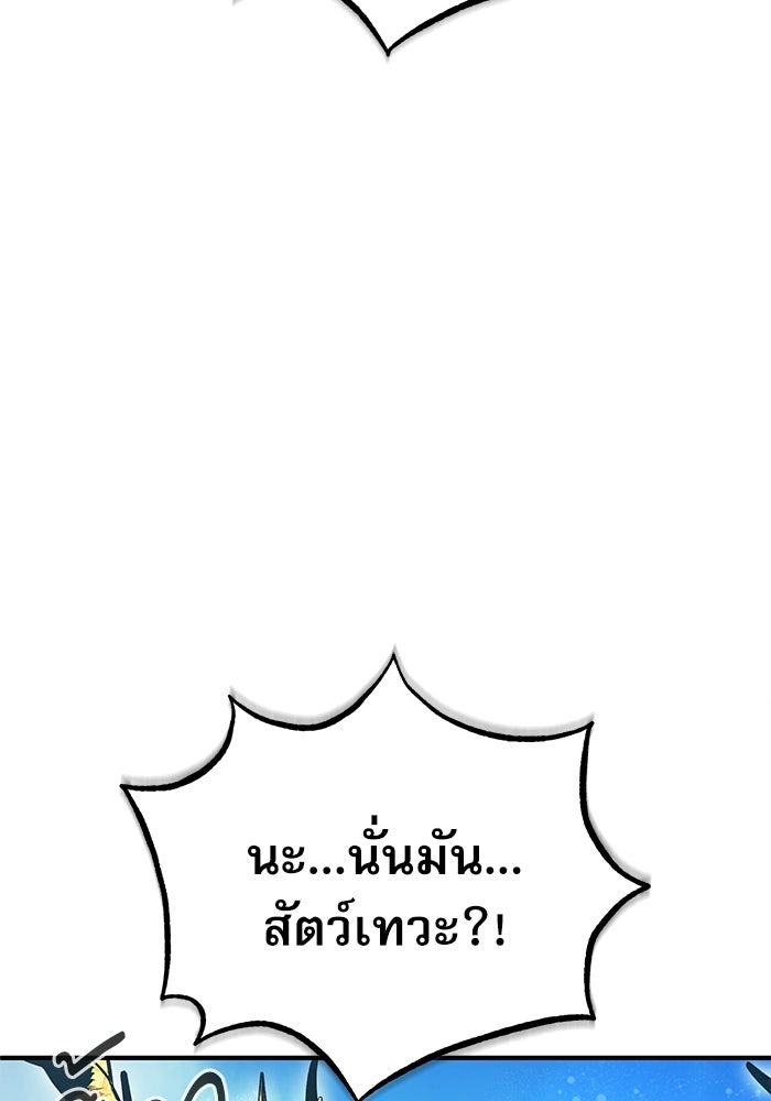 ศาสตราจารย์จำเป็นแห่งอะคาเดมี - หน้า 66