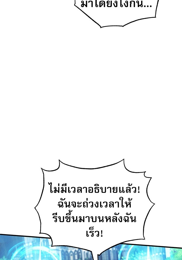 ศาสตราจารย์จำเป็นแห่งอะคาเดมี - หน้า 70
