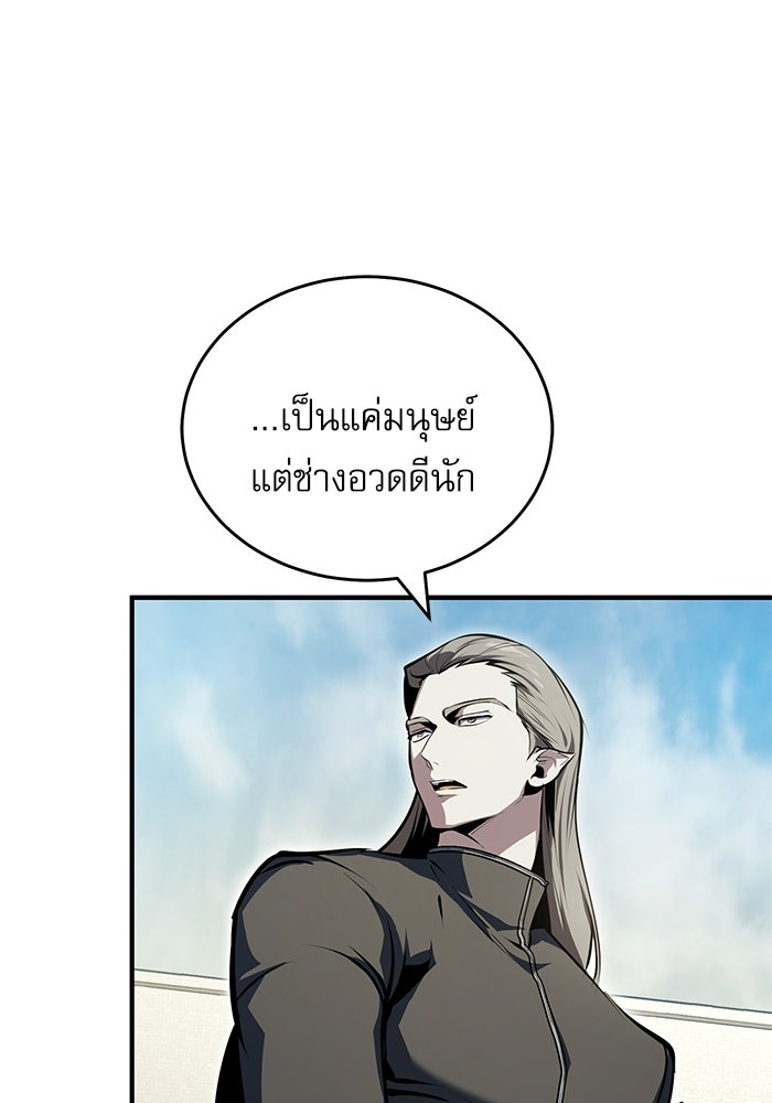 ศาสตราจารย์จำเป็นแห่งอะคาเดมี - หน้า 78