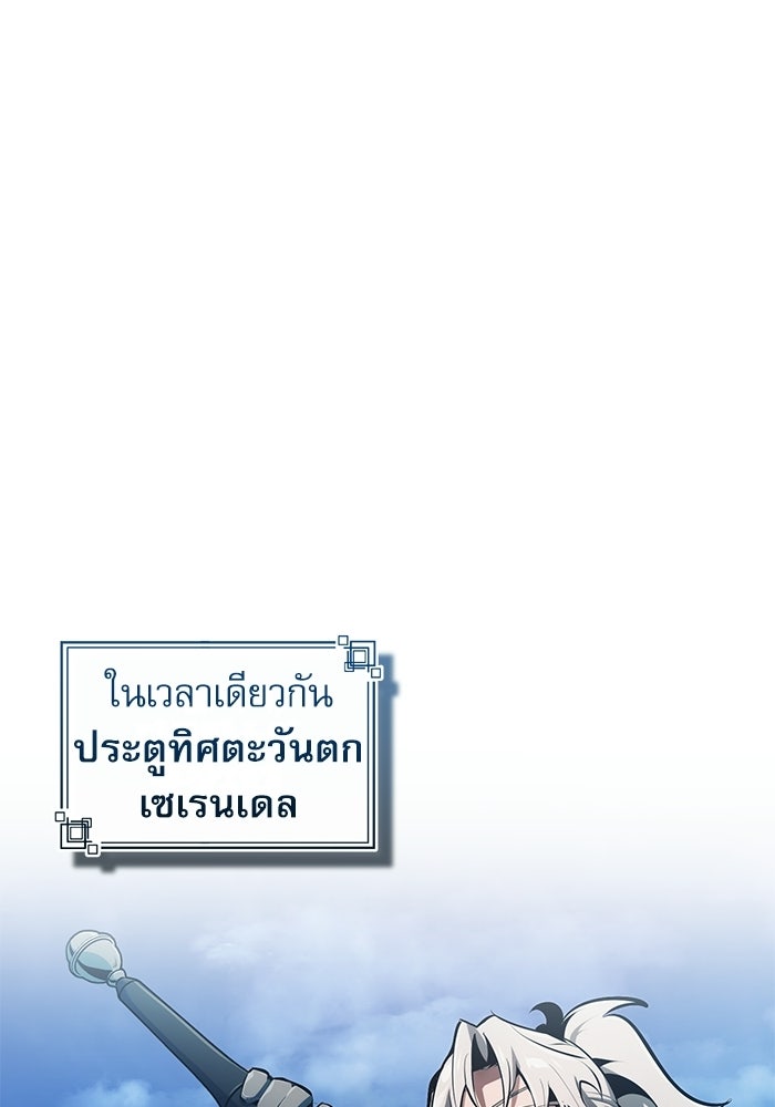 ศาสตราจารย์จำเป็นแห่งอะคาเดมี - หน้า 8