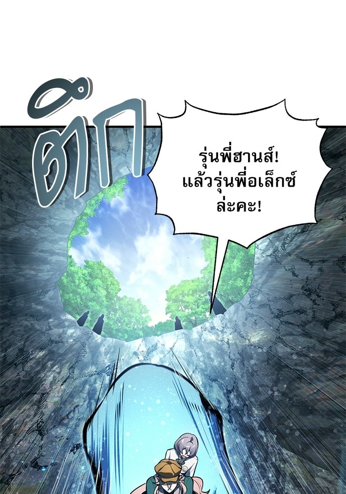 ศาสตราจารย์จำเป็นแห่งอะคาเดมี - หน้า 91