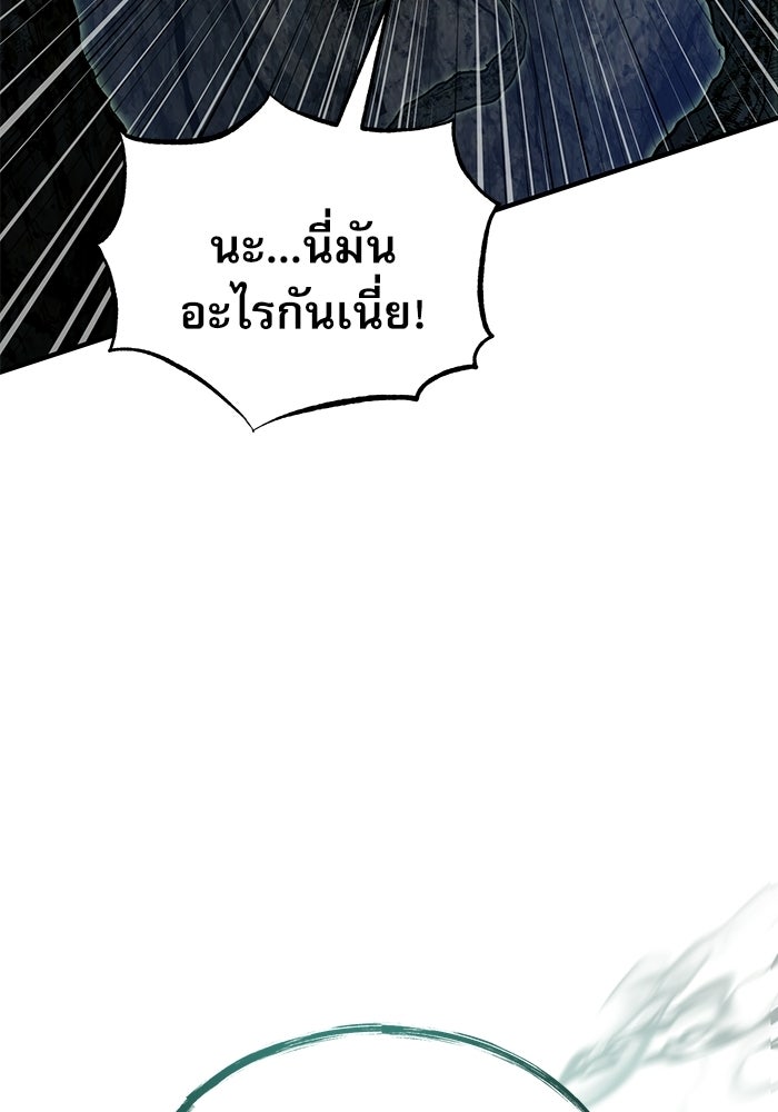 ศาสตราจารย์จำเป็นแห่งอะคาเดมี - หน้า 96