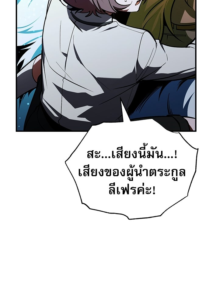 ศาสตราจารย์จำเป็นแห่งอะคาเดมี - หน้า 98