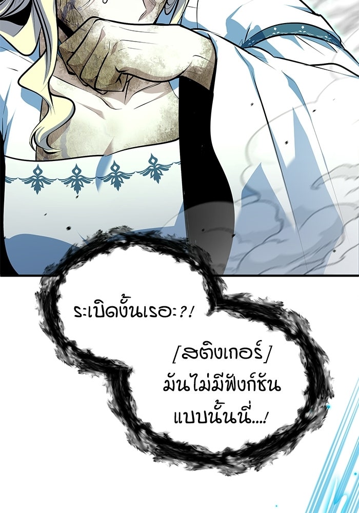 ศาสตราจารย์จำเป็นแห่งอะคาเดมี - หน้า 107