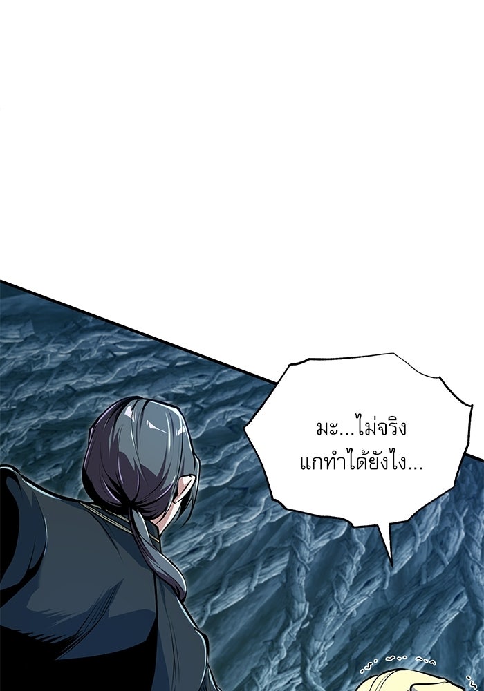ศาสตราจารย์จำเป็นแห่งอะคาเดมี - หน้า 11