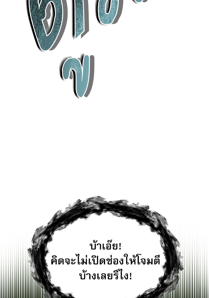 ศาสตราจารย์จำเป็นแห่งอะคาเดมี - หน้า 122
