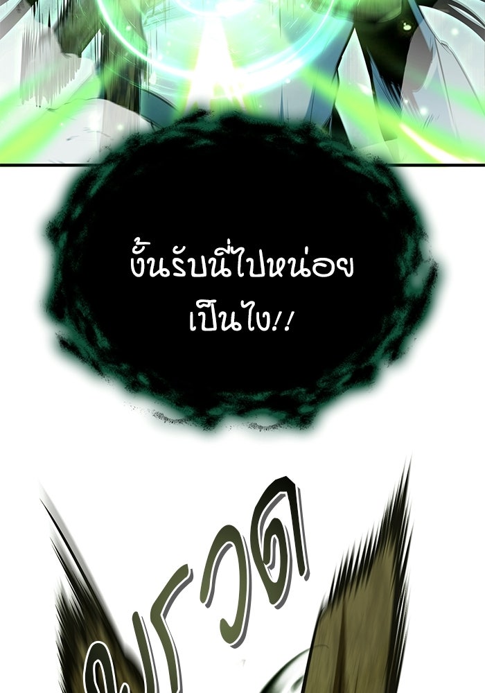 ศาสตราจารย์จำเป็นแห่งอะคาเดมี - หน้า 124