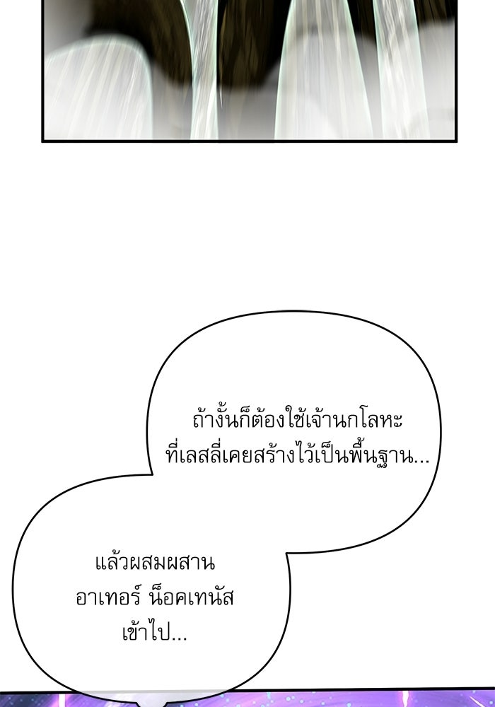 ศาสตราจารย์จำเป็นแห่งอะคาเดมี - หน้า 131