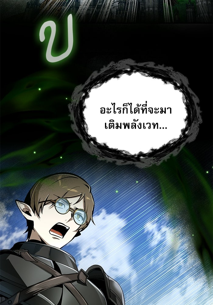 ศาสตราจารย์จำเป็นแห่งอะคาเดมี - หน้า 143