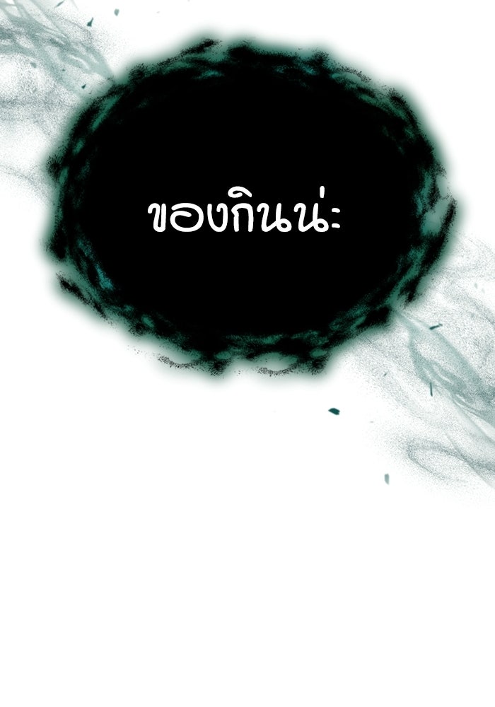 ศาสตราจารย์จำเป็นแห่งอะคาเดมี - หน้า 147