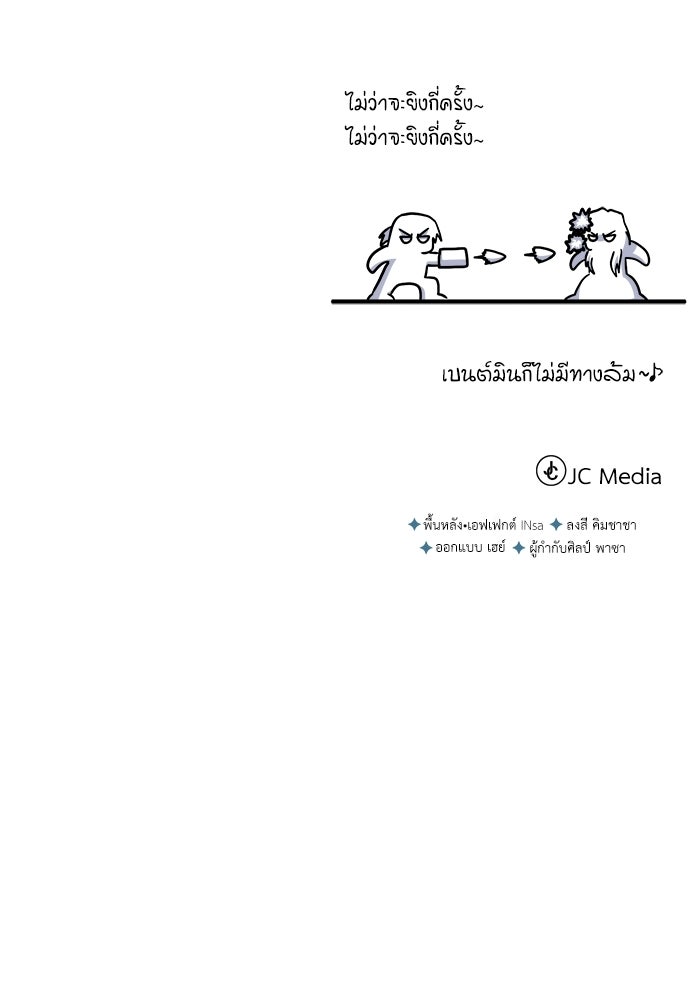 ศาสตราจารย์จำเป็นแห่งอะคาเดมี - หน้า 148