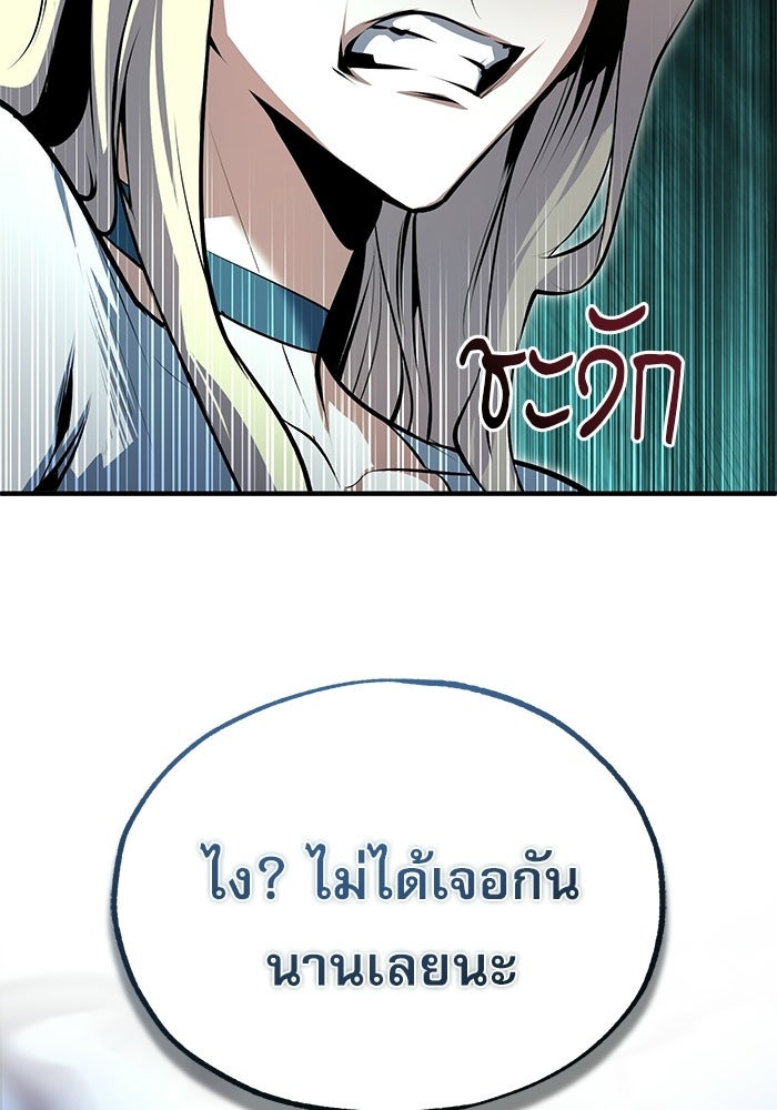 ศาสตราจารย์จำเป็นแห่งอะคาเดมี - หน้า 34