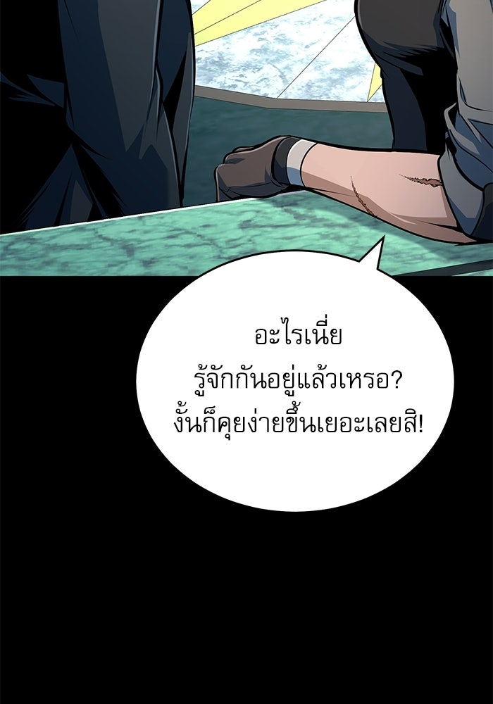 ศาสตราจารย์จำเป็นแห่งอะคาเดมี - หน้า 41
