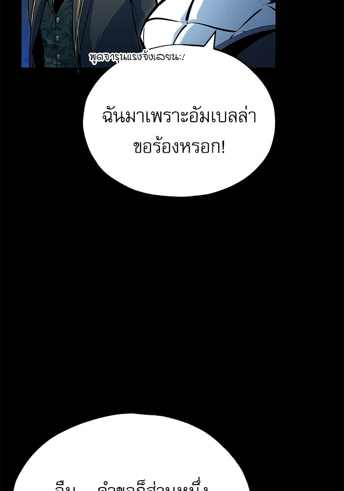 ศาสตราจารย์จำเป็นแห่งอะคาเดมี - หน้า 43