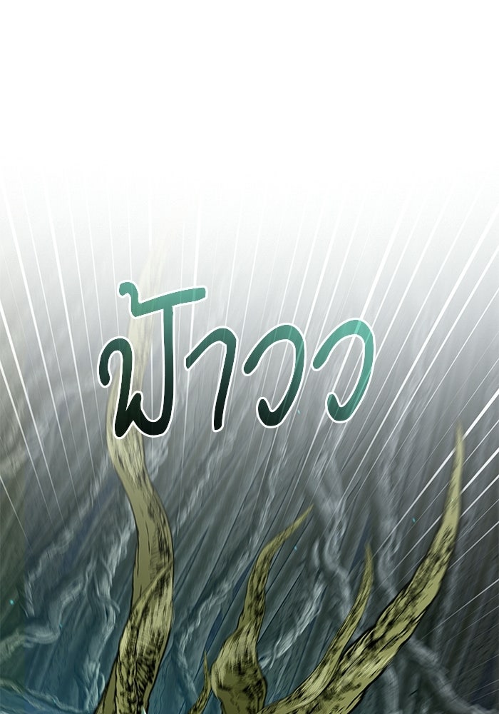 ศาสตราจารย์จำเป็นแห่งอะคาเดมี - หน้า 66