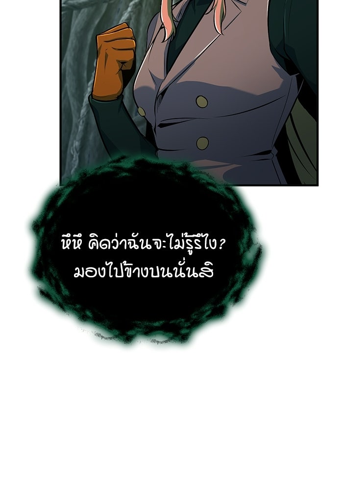 ศาสตราจารย์จำเป็นแห่งอะคาเดมี - หน้า 76