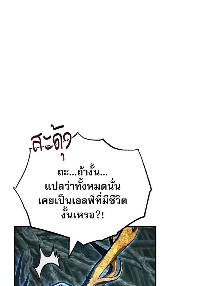 ศาสตราจารย์จำเป็นแห่งอะคาเดมี - หน้า 79
