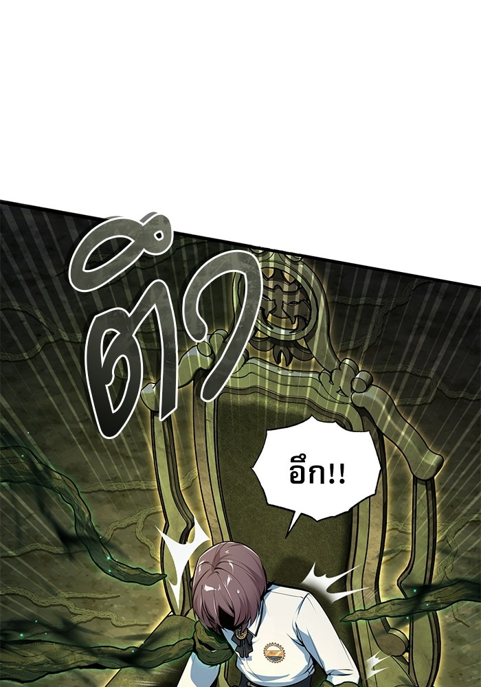 ศาสตราจารย์จำเป็นแห่งอะคาเดมี - หน้า 109