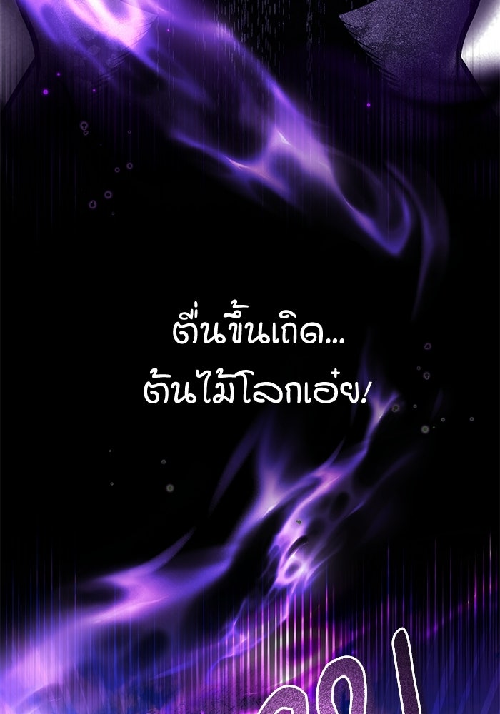ศาสตราจารย์จำเป็นแห่งอะคาเดมี - หน้า 123