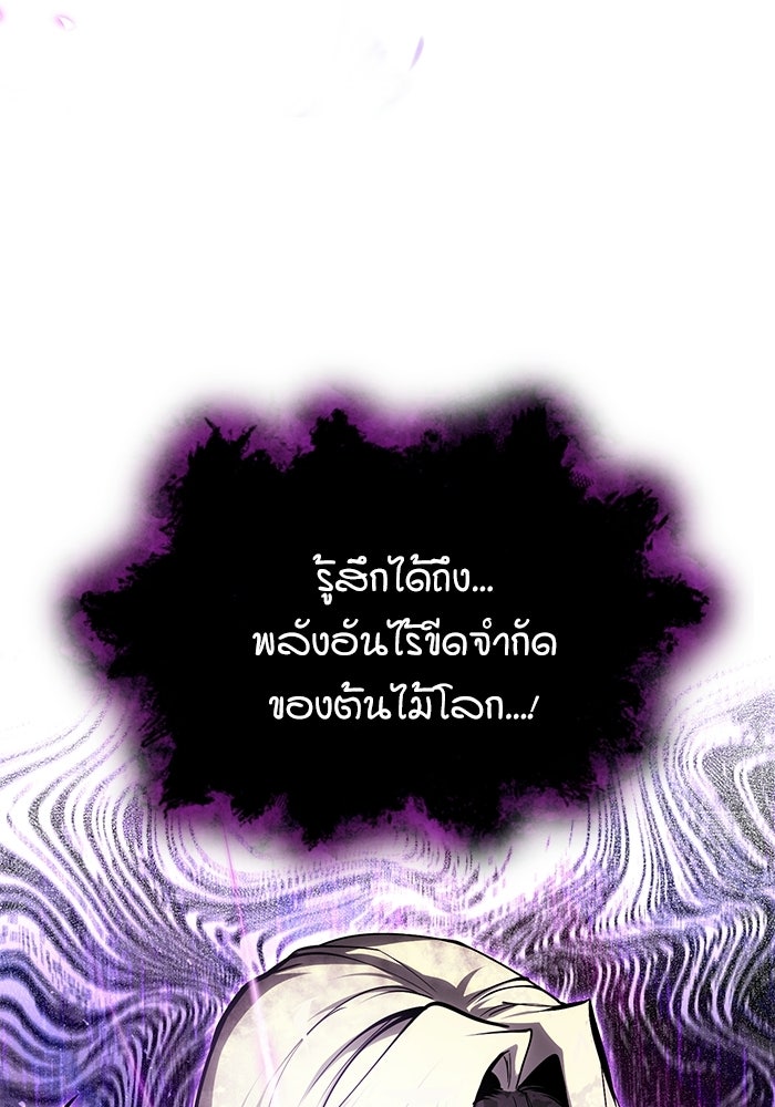 ศาสตราจารย์จำเป็นแห่งอะคาเดมี - หน้า 127