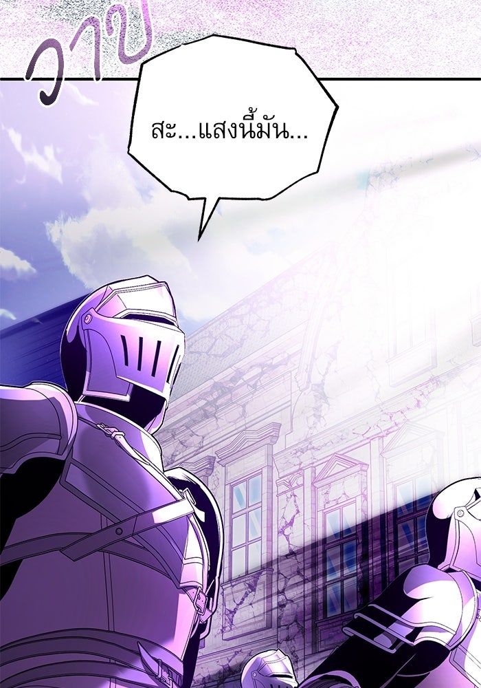 ศาสตราจารย์จำเป็นแห่งอะคาเดมี - หน้า 133