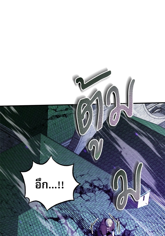 ศาสตราจารย์จำเป็นแห่งอะคาเดมี - หน้า 138