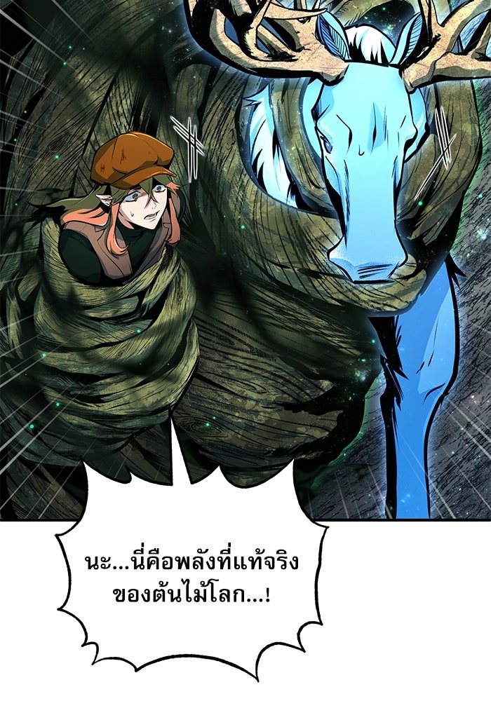 ศาสตราจารย์จำเป็นแห่งอะคาเดมี - หน้า 143