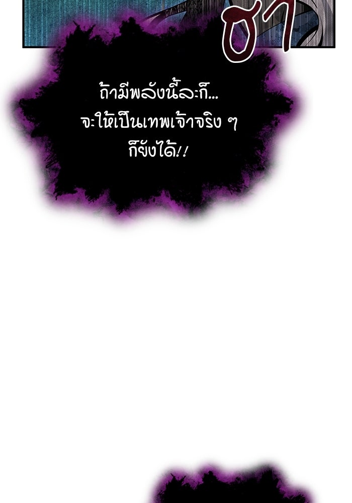 ศาสตราจารย์จำเป็นแห่งอะคาเดมี - หน้า 148