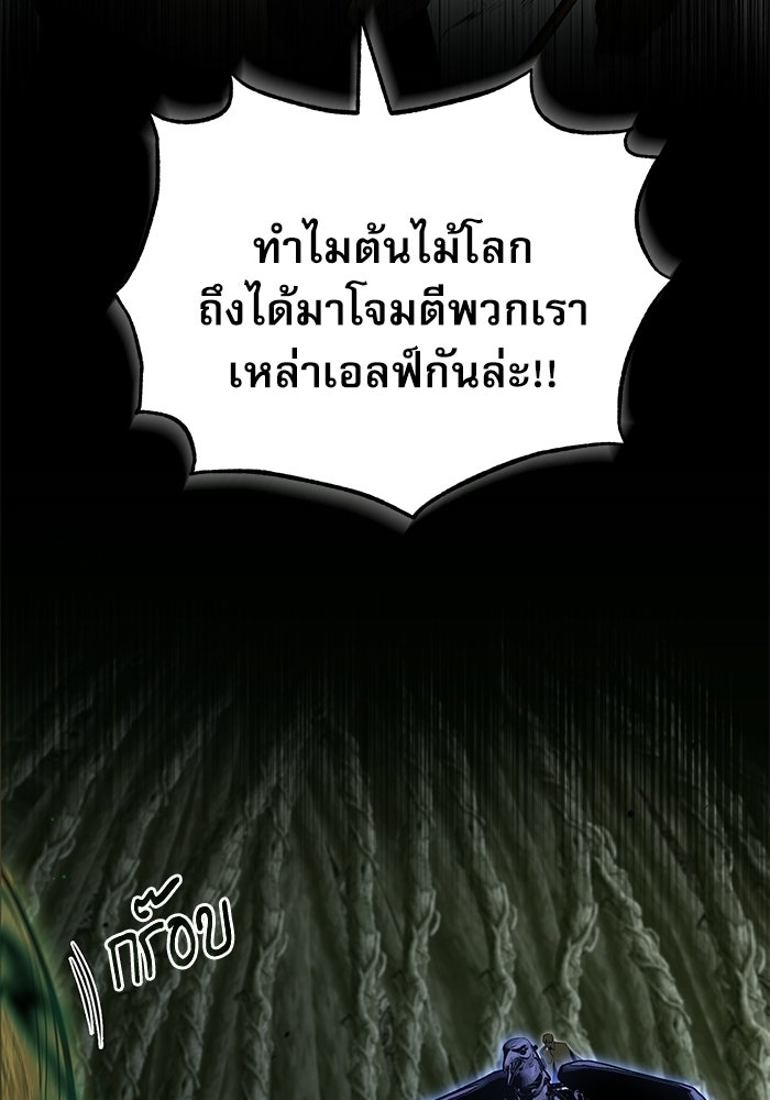 ศาสตราจารย์จำเป็นแห่งอะคาเดมี - หน้า 15