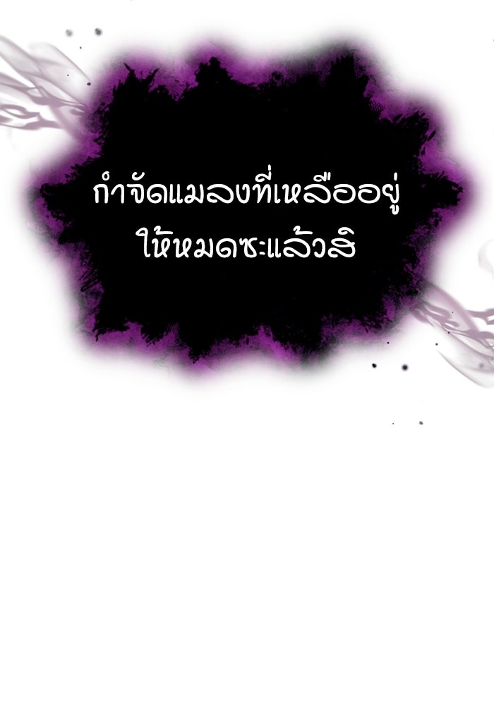 ศาสตราจารย์จำเป็นแห่งอะคาเดมี - หน้า 151