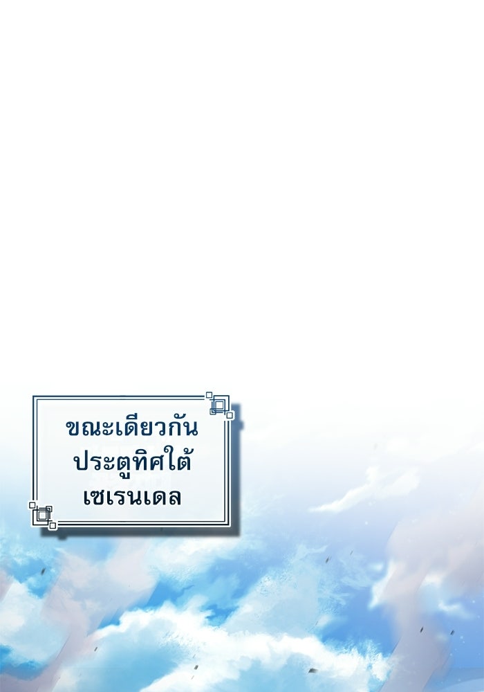 ศาสตราจารย์จำเป็นแห่งอะคาเดมี - หน้า 152
