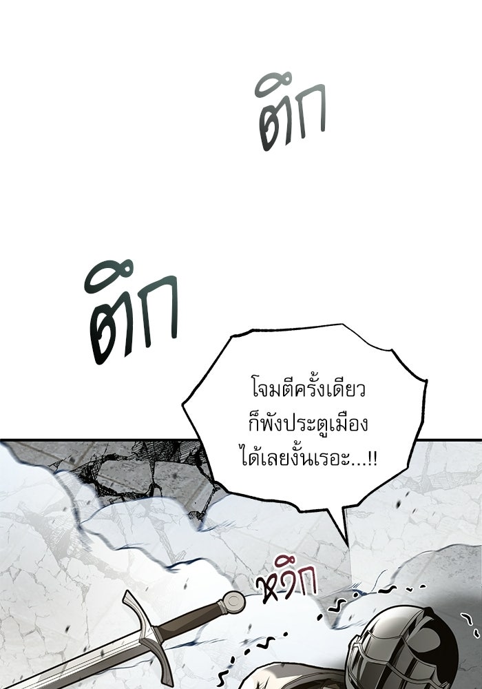 ศาสตราจารย์จำเป็นแห่งอะคาเดมี - หน้า 154