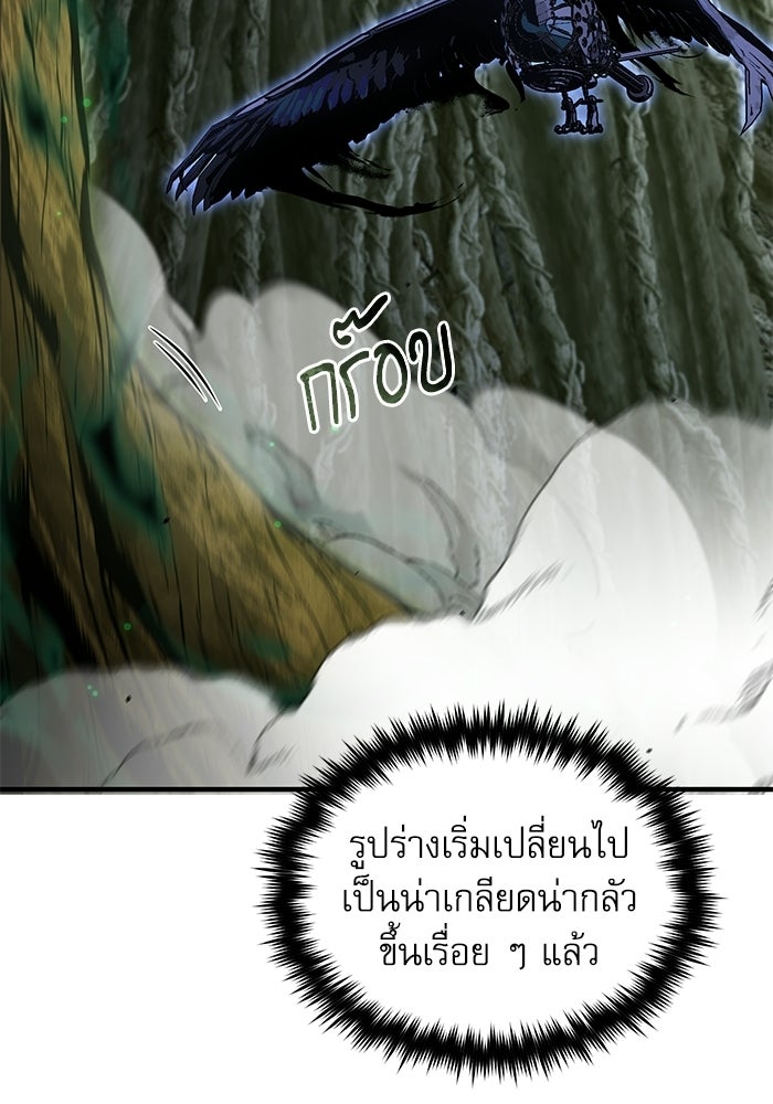 ศาสตราจารย์จำเป็นแห่งอะคาเดมี - หน้า 16