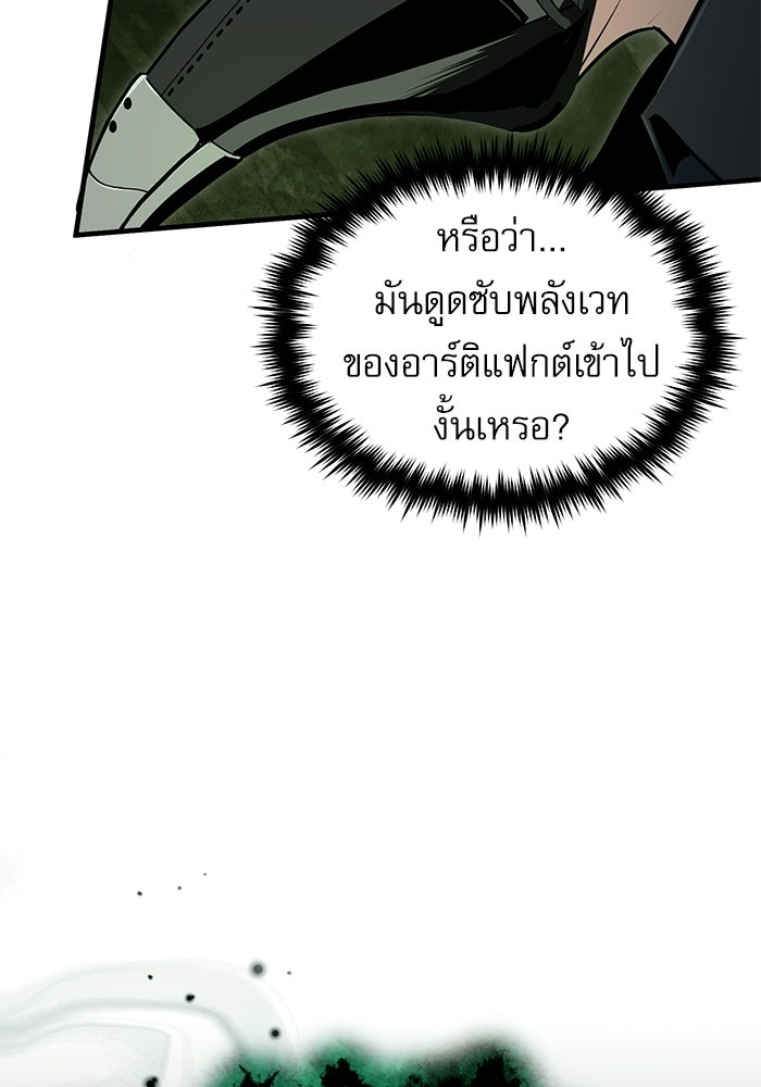 ศาสตราจารย์จำเป็นแห่งอะคาเดมี - หน้า 27