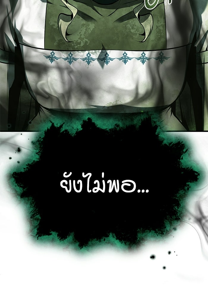 ศาสตราจารย์จำเป็นแห่งอะคาเดมี - หน้า 29