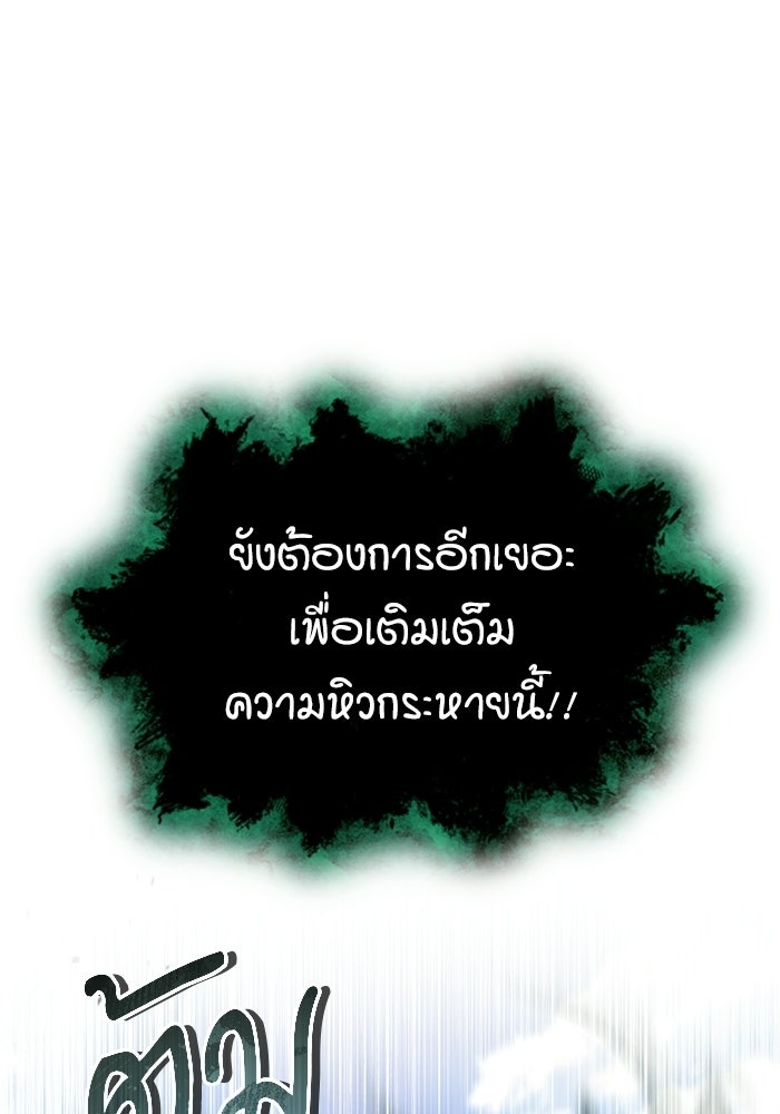 ศาสตราจารย์จำเป็นแห่งอะคาเดมี - หน้า 30