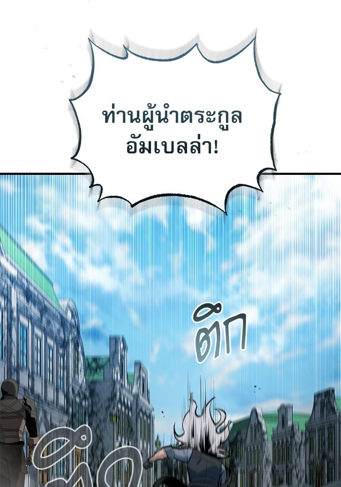 ศาสตราจารย์จำเป็นแห่งอะคาเดมี - หน้า 38