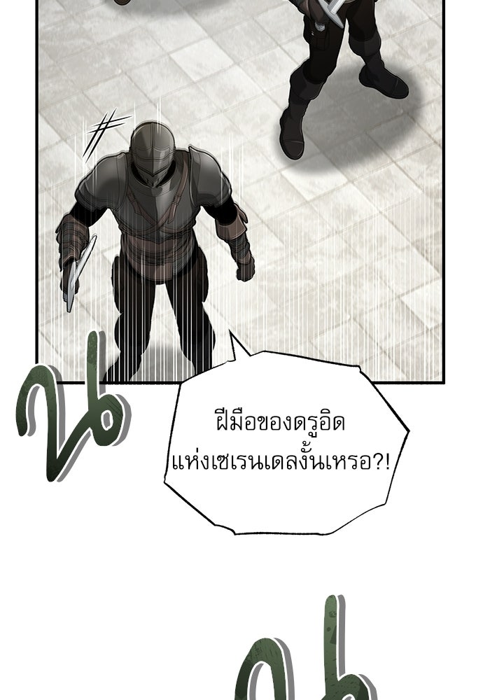ศาสตราจารย์จำเป็นแห่งอะคาเดมี - หน้า 4